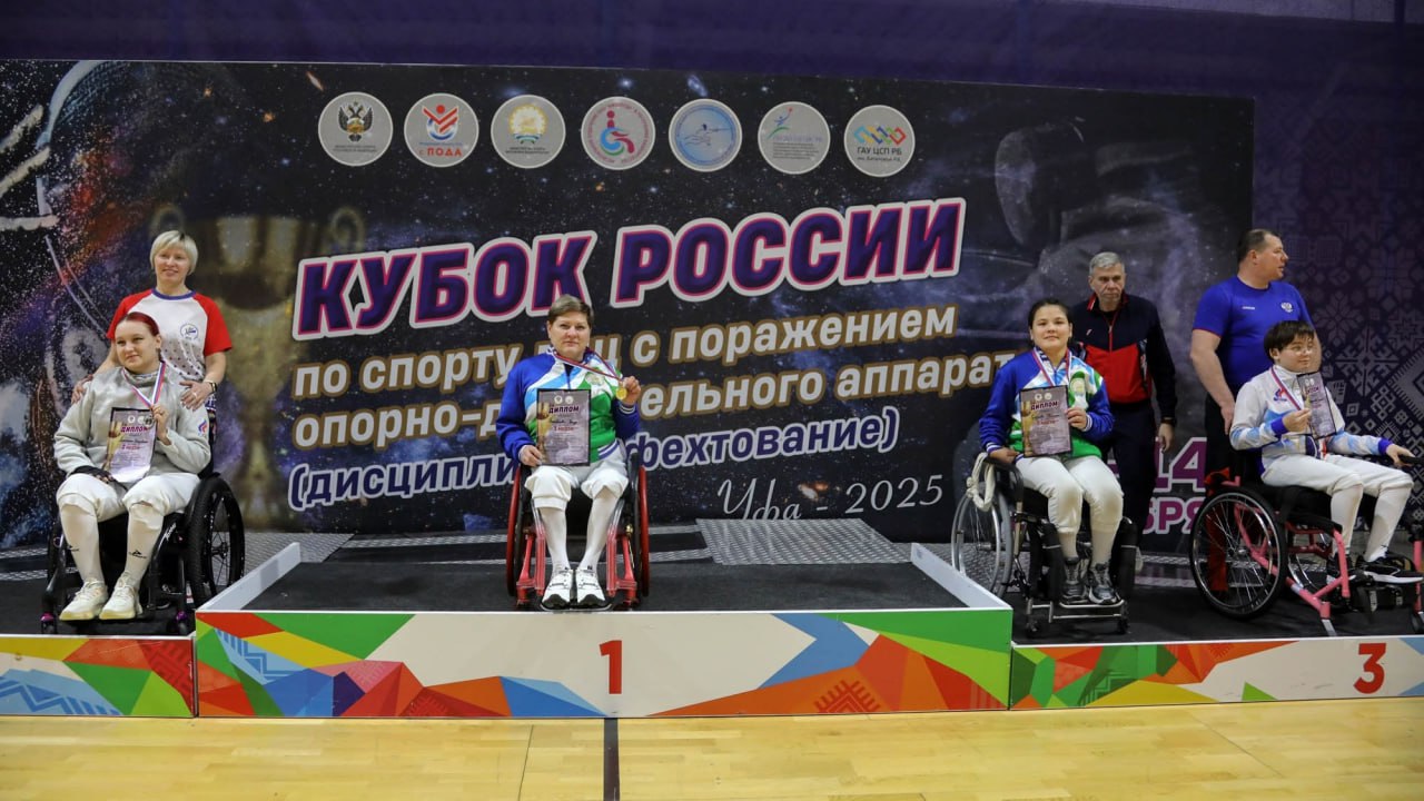 Омичи завоевали 7 медалей на Кубке России по фехтованию на колясках в Уфе Омичи завоевали 7 медалей на Кубке России по фехтованию на колясках в Уфе