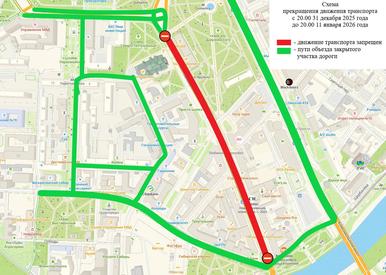 В Омске временно ограничат движение по улице Ленина