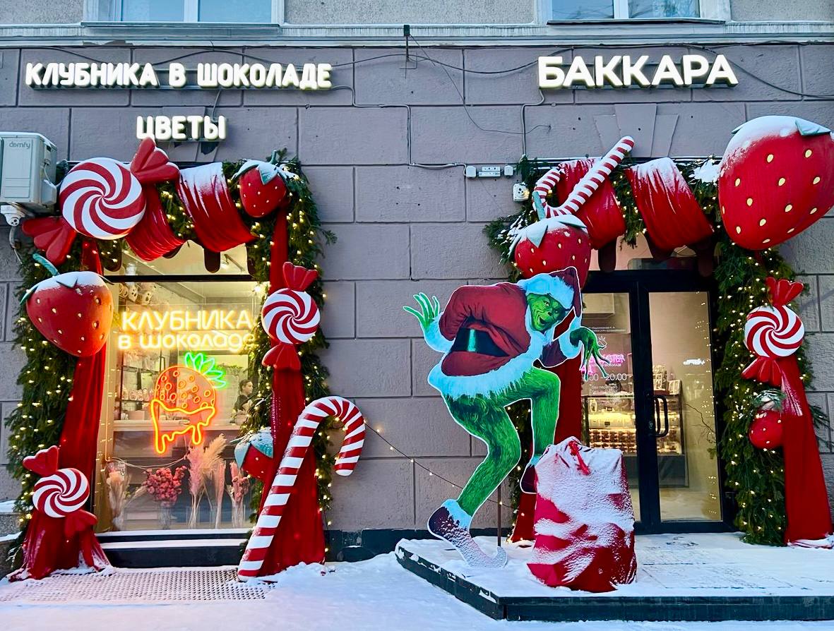 Предприятия Центрального округа создают новогоднее настроение! Предприятия Центрального округа создают новогоднее настроение!