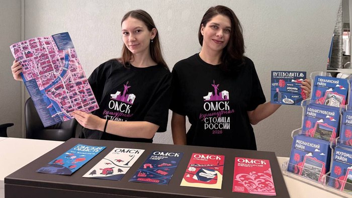 В Омске открыли второй инфоцентр для туристов