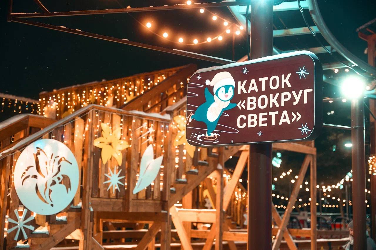 Омский парк «Вокруг света» на Зеленом острове приглашает на зимние развлечения Омский парк «Вокруг света» на Зеленом острове приглашает на зимние развлечения