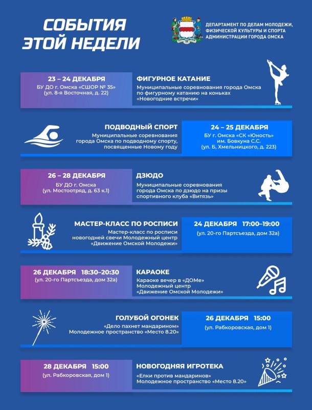 Новая неделя – новые события!