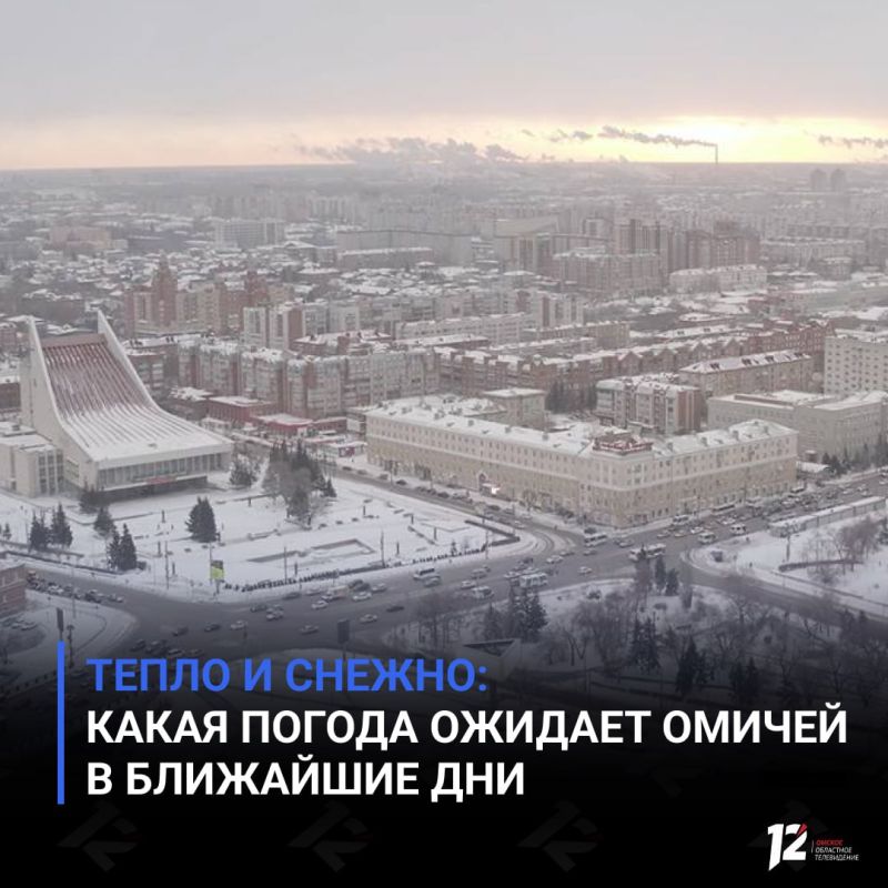 Тепло и снежно: какая погода ожидает омичей в ближайшие дни