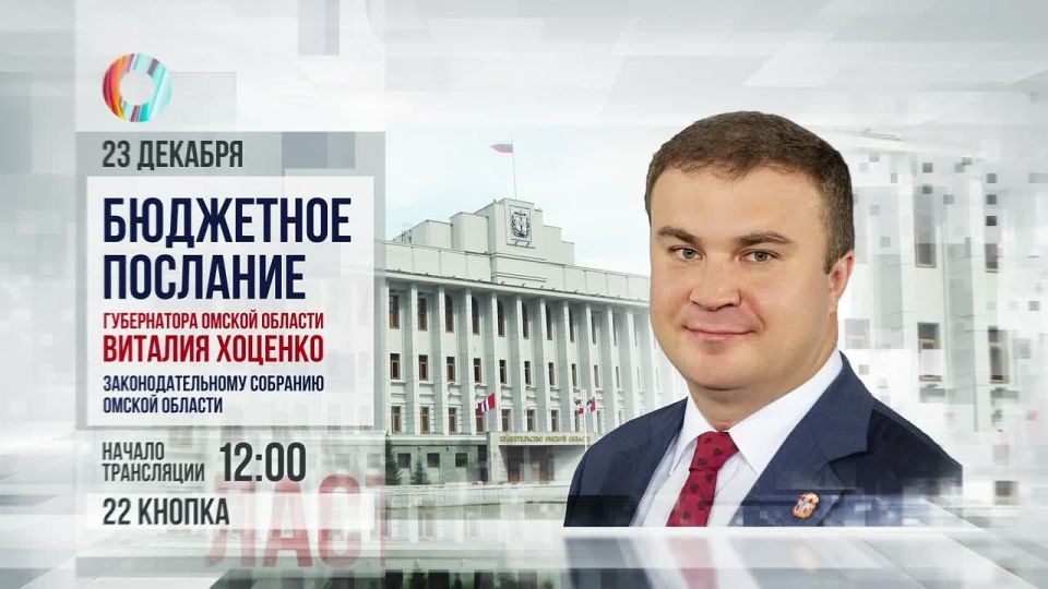 Главное о будущем региона – из первых уст