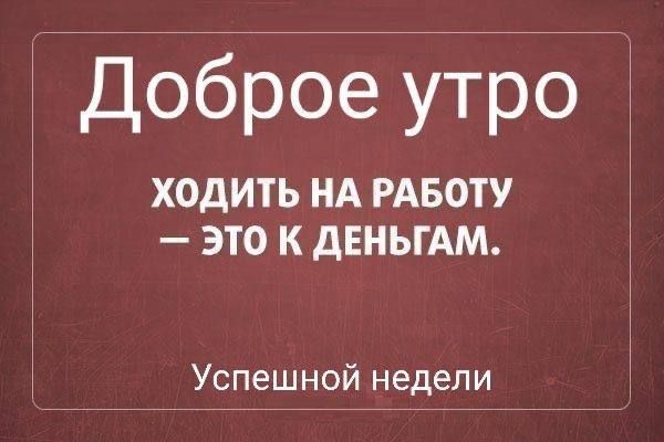 Доброе утро, Омск!. Сегодня понедельник, 22 декабря – врываемся в новую рабочую неделю