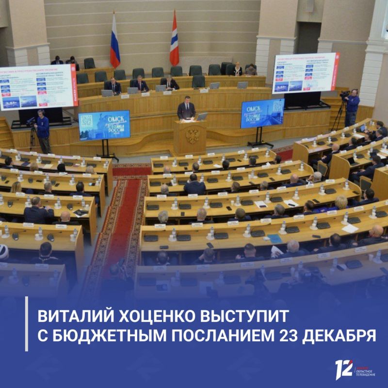 Виталий Хоценко выступит с бюджетным посланием 23 декабря