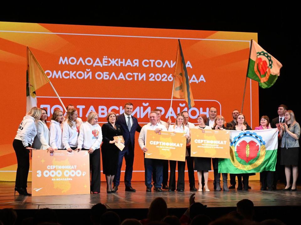 Молодёжной столицей Омской области стал Полтавский район