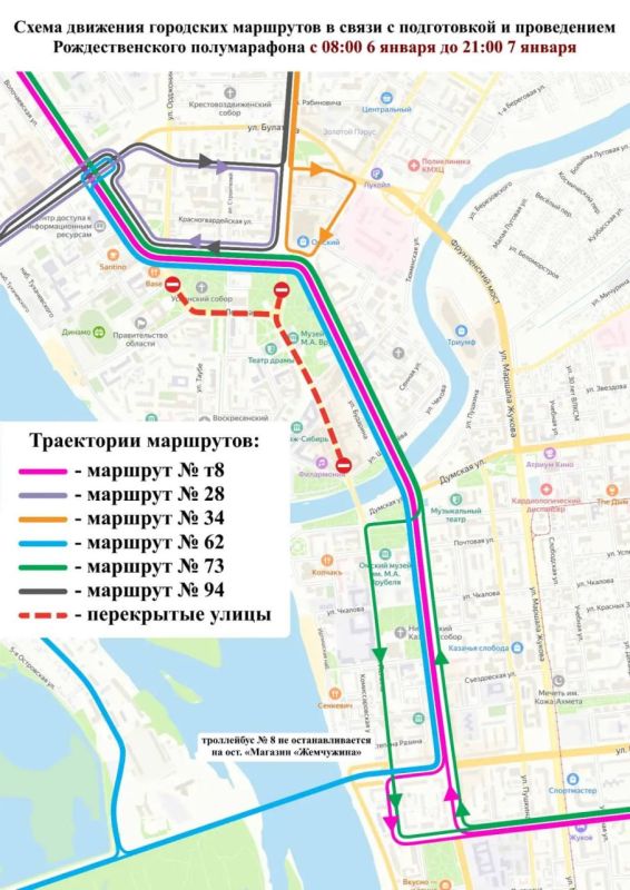 В Омске общественный транспорт изменит маршруты на Рождественский полумарафон