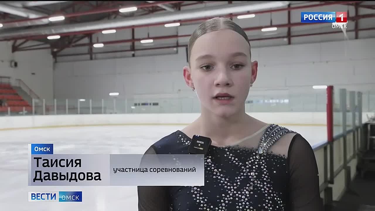 В Омске состоялись последние в этом году большие региональные соревнования по фигурному катанию