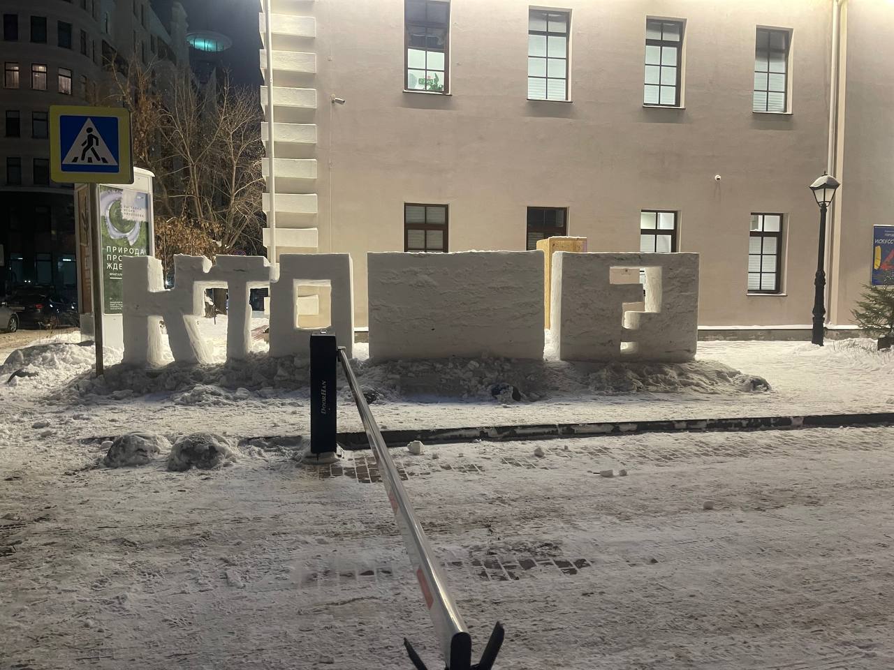 Городской музей «Искусство Омска» представит снежную инсталляцию Городской музей «Искусство Омска» представит снежную инсталляцию