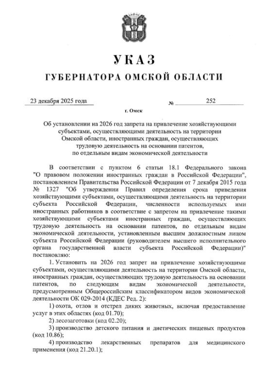 Виталий Хоценко подписал указ об ограничении трудовой деятельности иностранцев