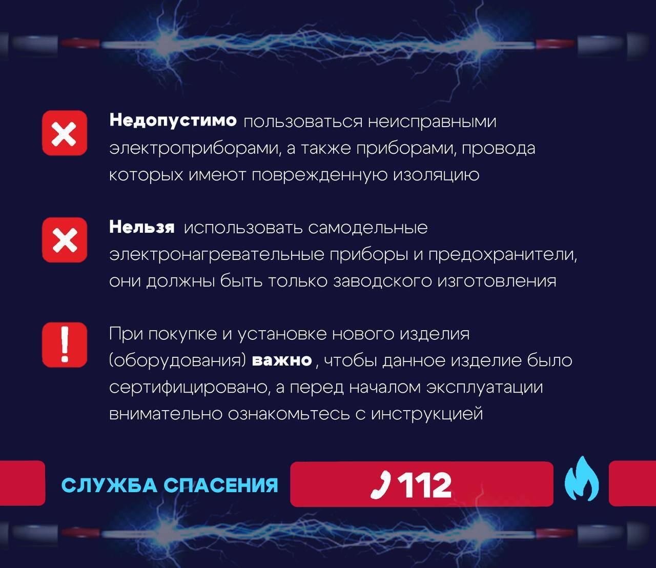 Добровольные народные дружинники напомнили о пожарной безопасности Добровольные народные дружинники напомнили о пожарной безопасности