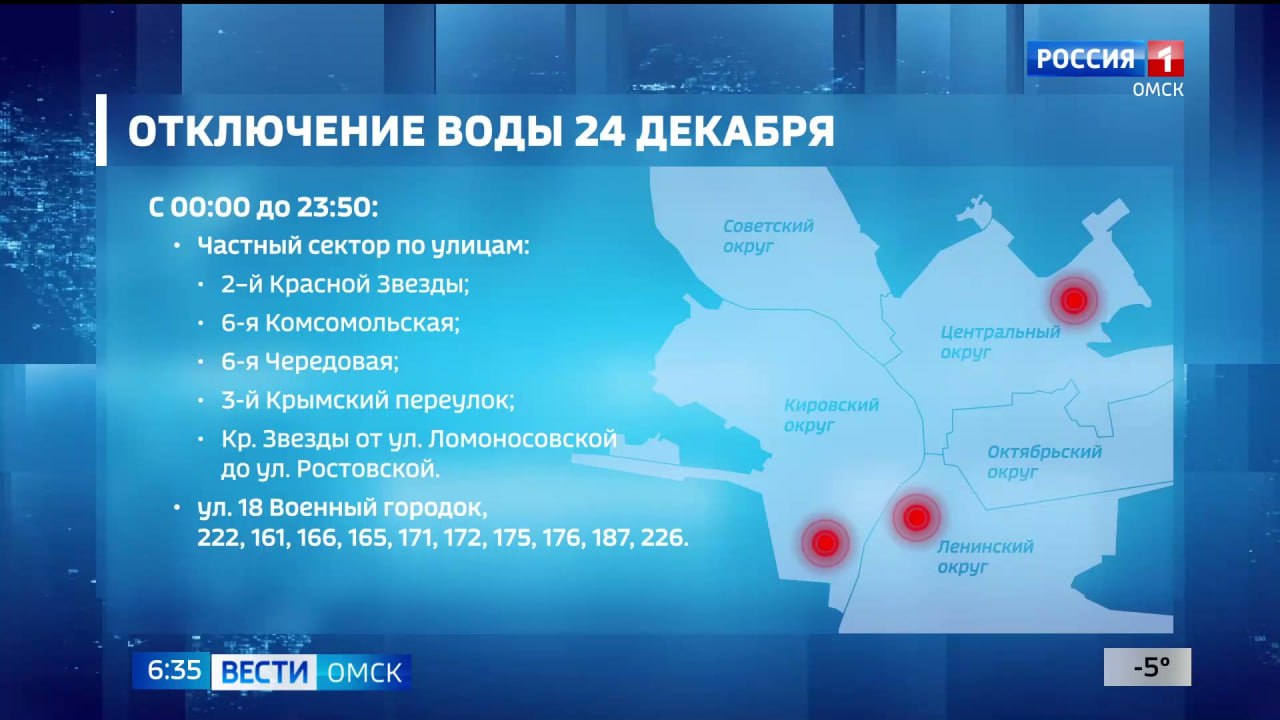 В Омске пройдут отключения воды