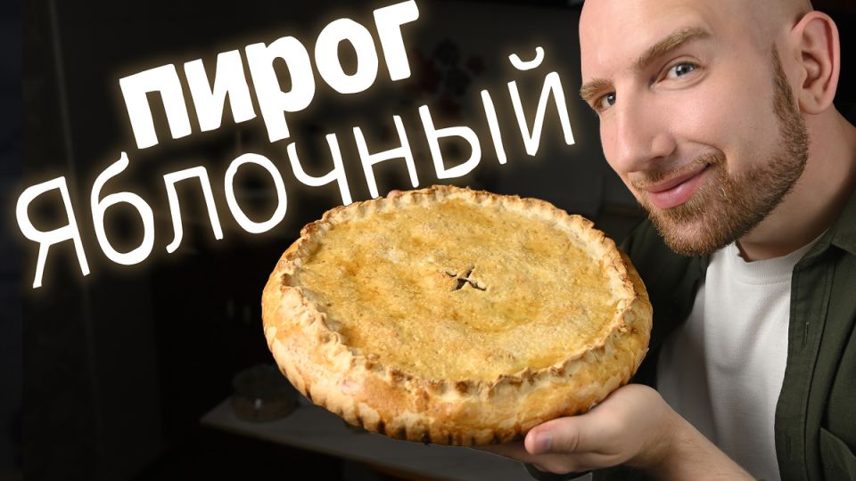 Ароматный яблочный пирог с грецкими орехами: секреты на кухне