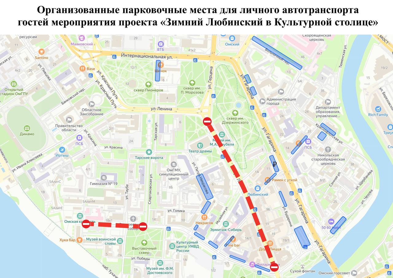 Для посетителей новогодних мероприятий в центре Омска определили места для парковки