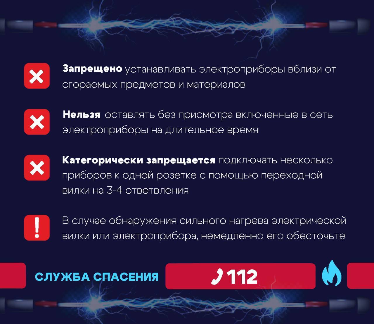 Добровольные народные дружинники напомнили о пожарной безопасности Добровольные народные дружинники напомнили о пожарной безопасности