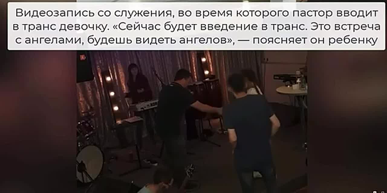 В Омске разоблачили и отправили под суд главу опасной секты