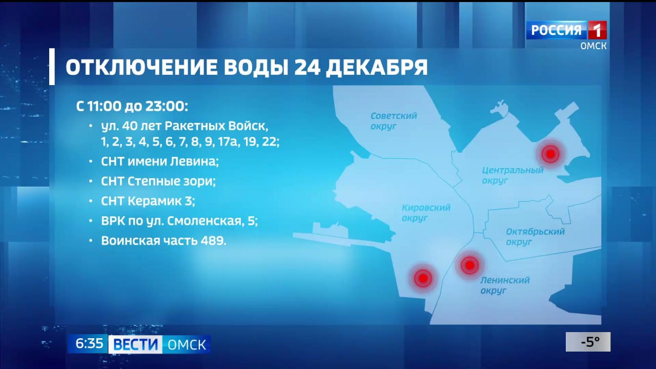 В Омске пройдут отключения воды В Омске пройдут отключения воды