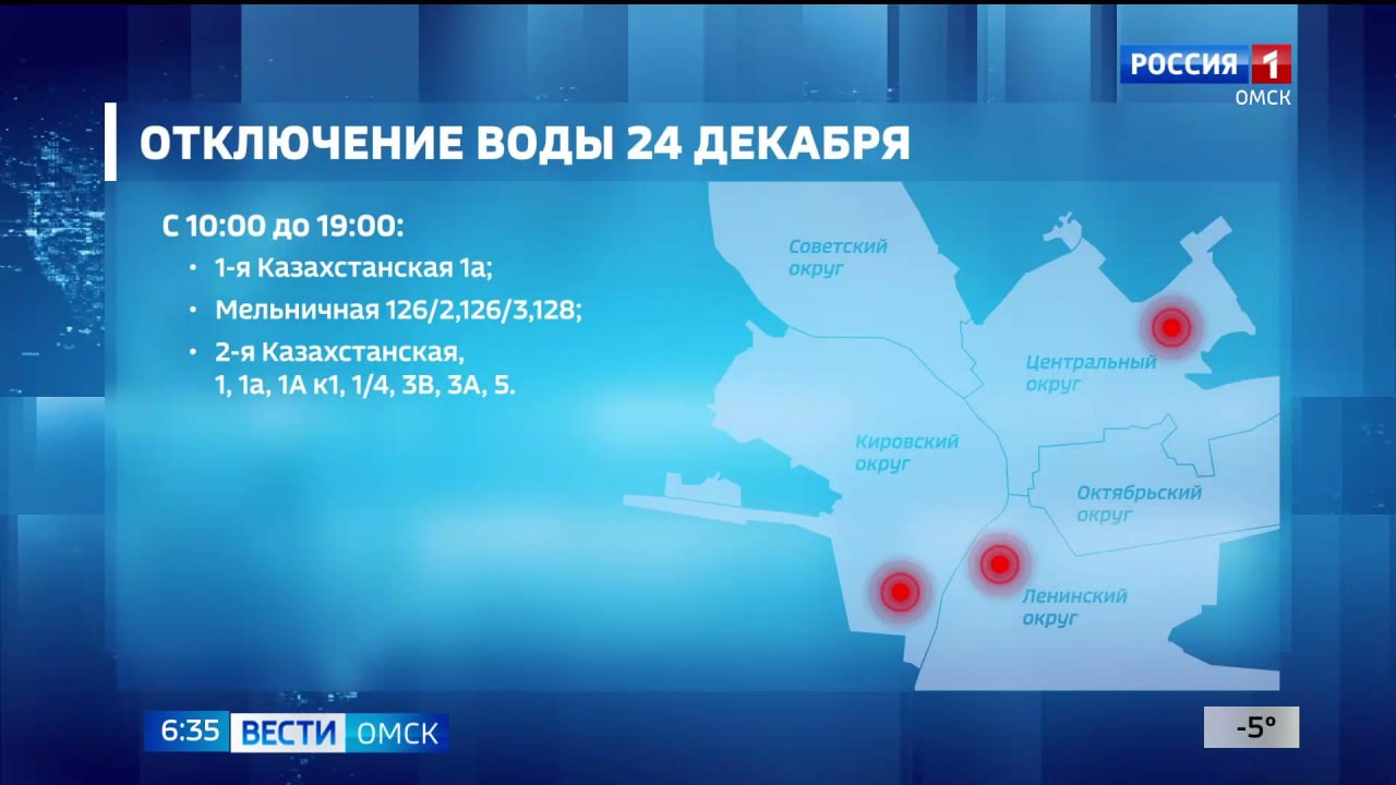 В Омске пройдут отключения воды В Омске пройдут отключения воды