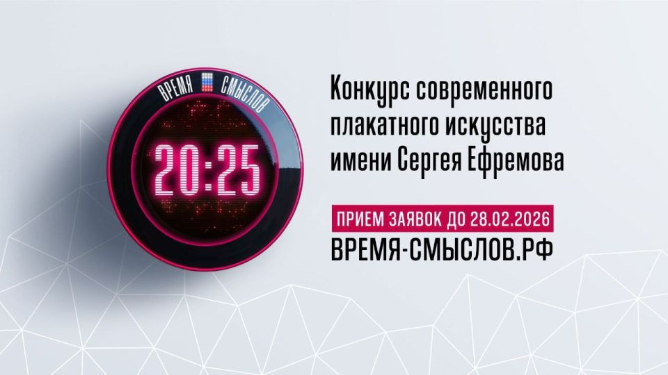 Омичи могут принять участие в конкурсе «Время смыслов»
