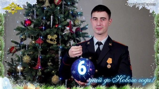 За 6 дней до наступления праздника, любимого и детьми, и взрослыми, новогодний шар переносит нас в Омск!