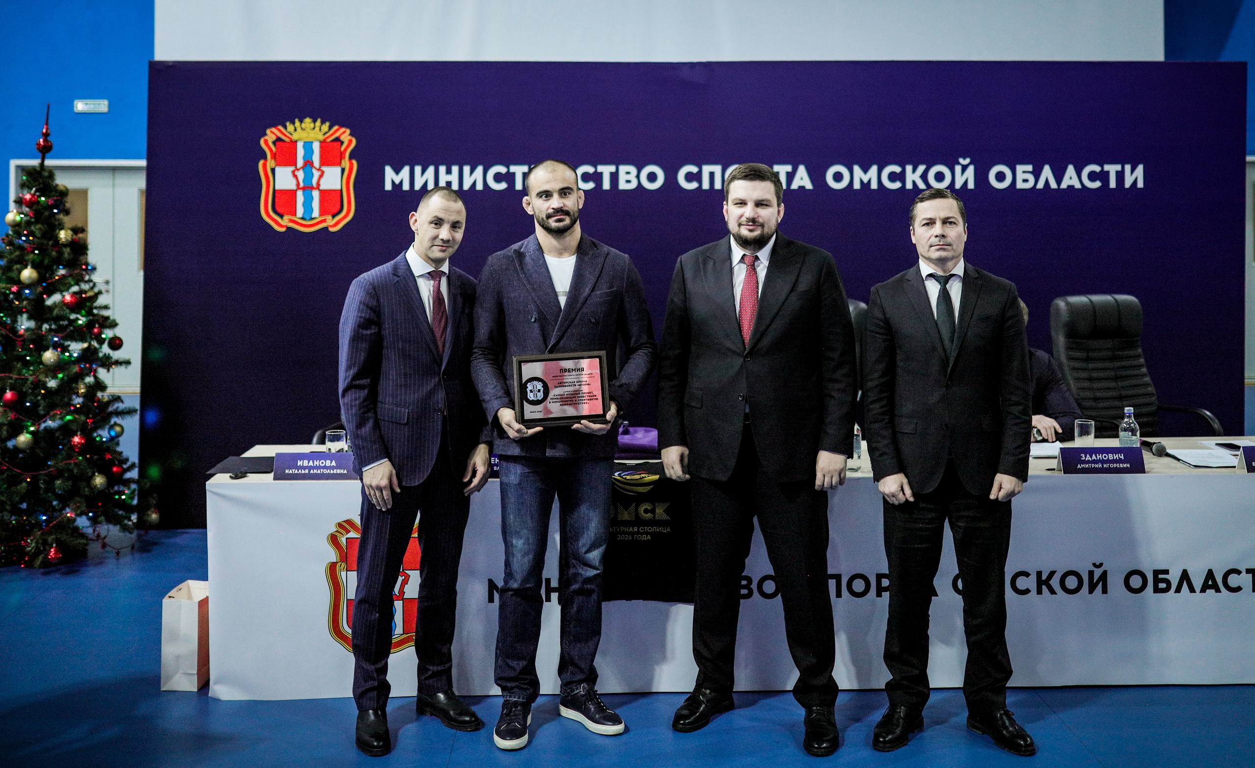 Подвели итоги года и вручили премию Минспорта Омской области! Подвели итоги года и вручили премию Минспорта Омской области!