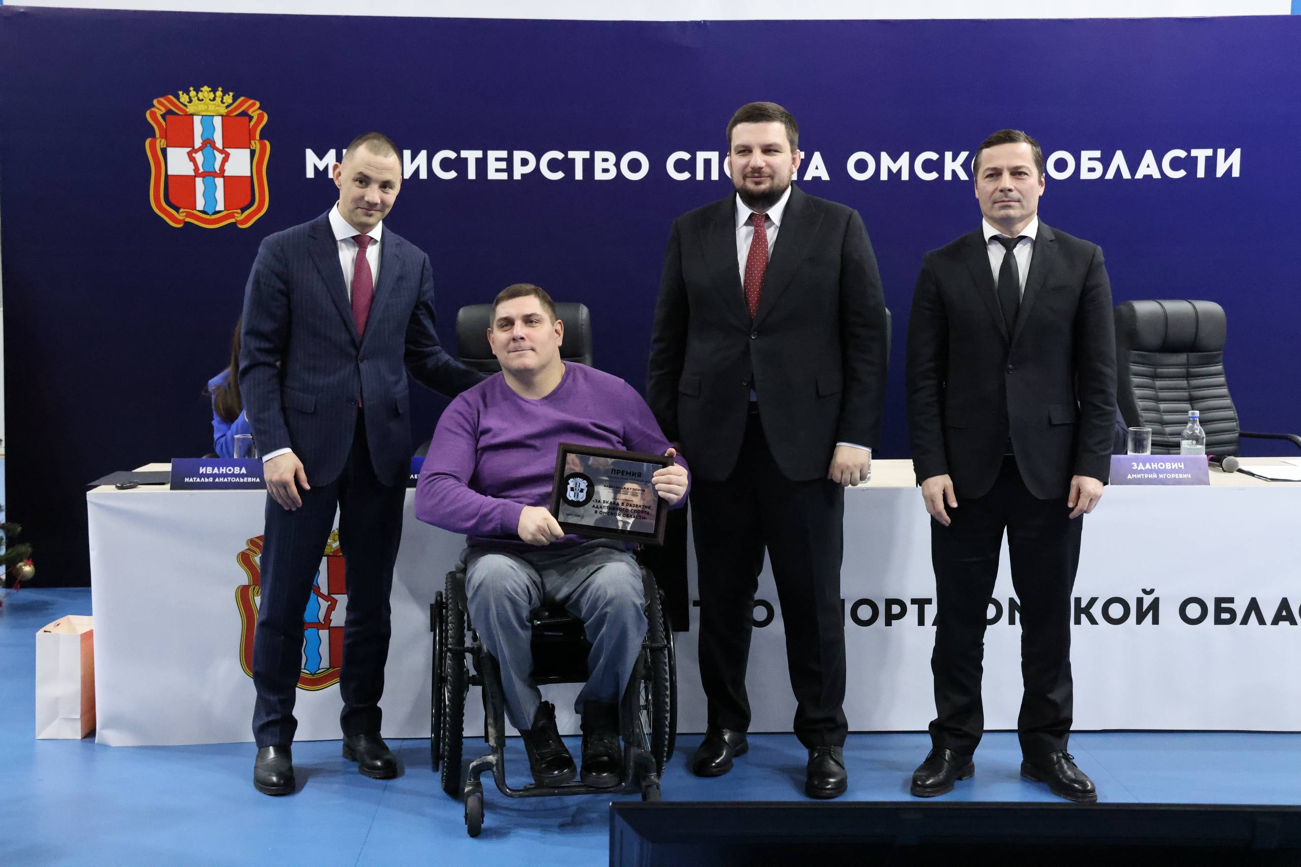 Подвели итоги года и вручили премию Минспорта Омской области! Подвели итоги года и вручили премию Минспорта Омской области!