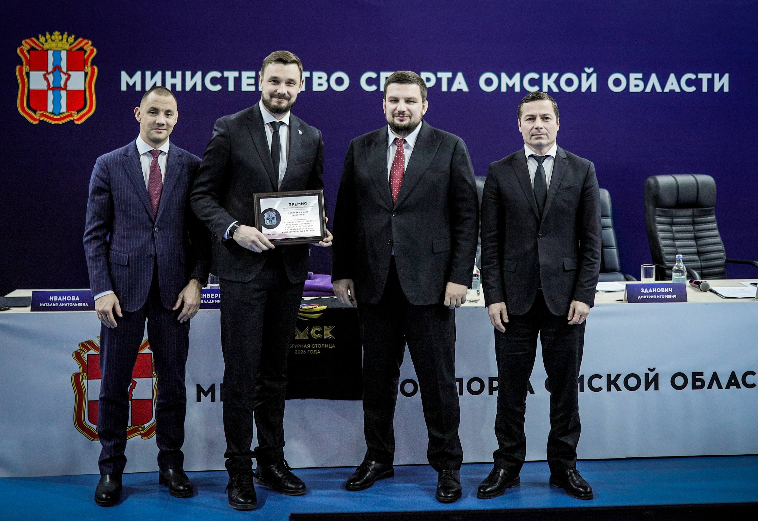 Подвели итоги года и вручили премию Минспорта Омской области! Подвели итоги года и вручили премию Минспорта Омской области!