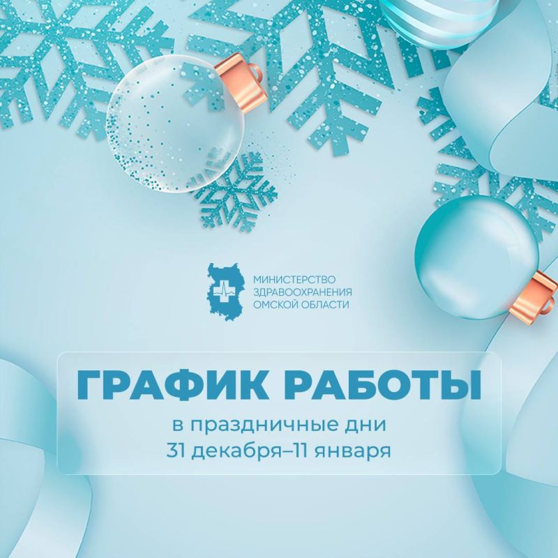 ������ ������ ����������� ���������� � 31 ������� 2025 �� 11 ������ 2026 �������� � ������������ ���������