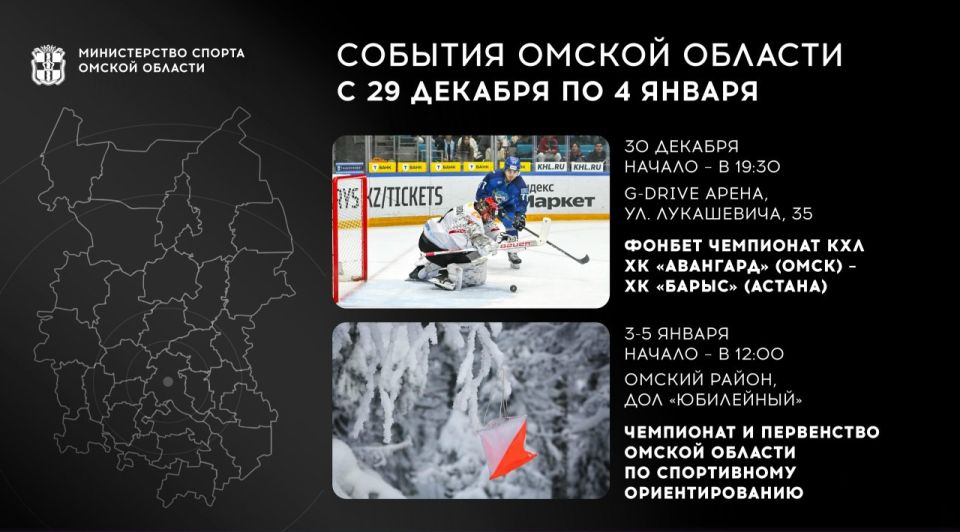 Новогодние праздники не пройдут без спорта