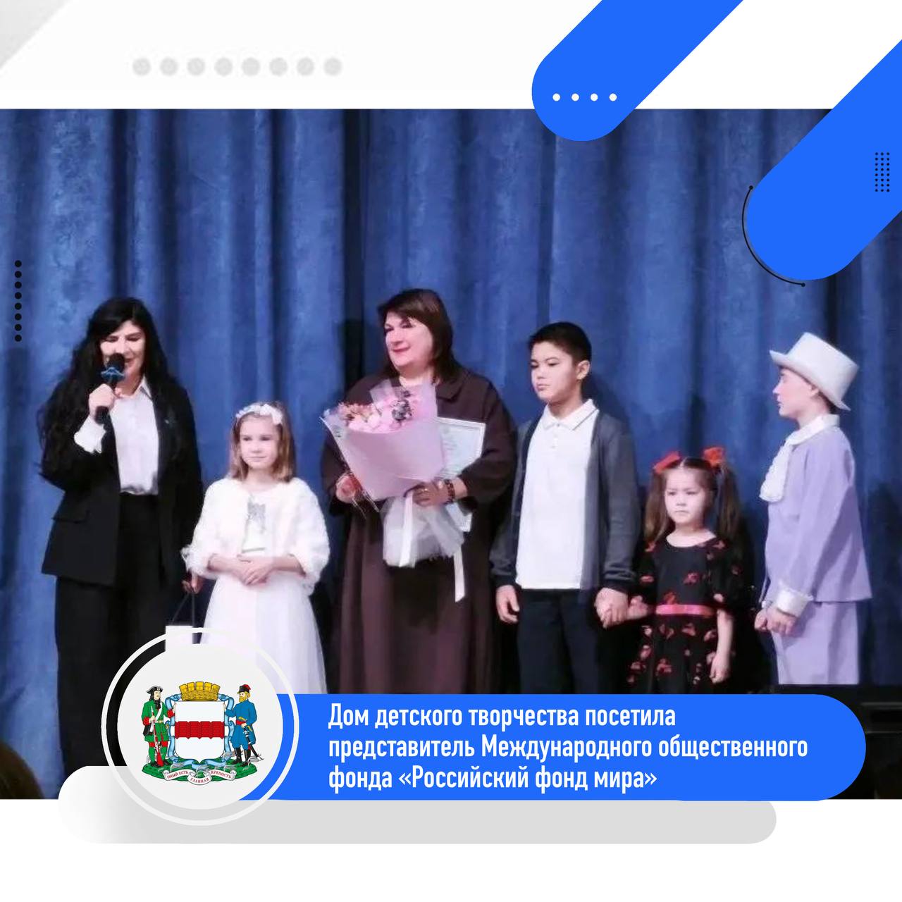 Дом детского творчества Октябрьского округа получил высокую оценку на федеральном уровне