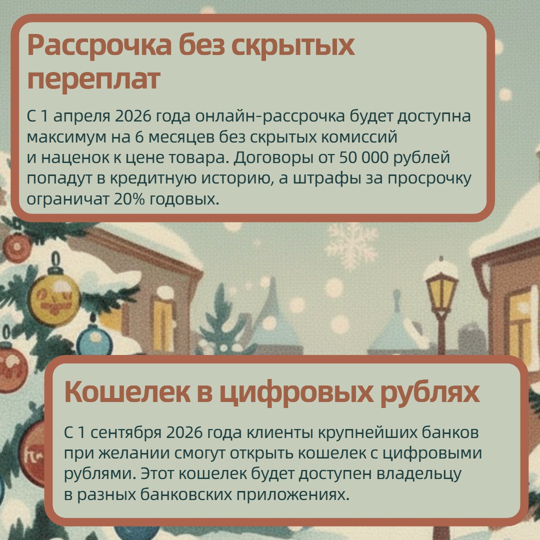 В 2026 году ожидается много важных изменений, которые затронут финансовую часть жизни омичей В 2026 году ожидается много важных изменений, которые затронут финансовую часть жизни омичей