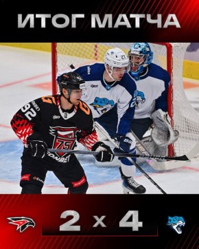 Домашний матч с Барысом не удался