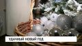 Что обязательно сделать в новогоднюю ночь, чтобы год сложился удачно?