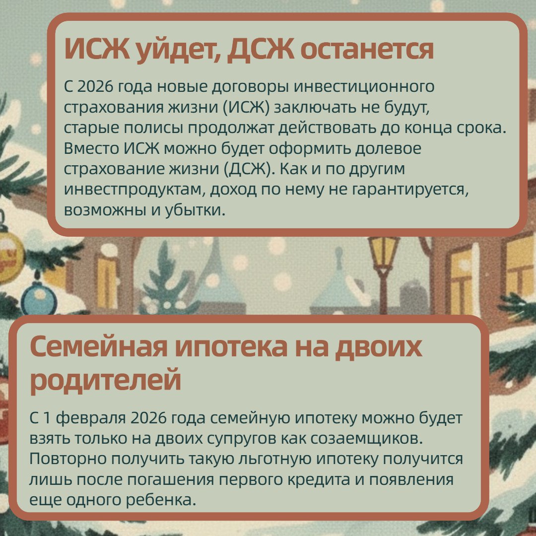 В 2026 году ожидается много важных изменений, которые затронут финансовую часть жизни омичей В 2026 году ожидается много важных изменений, которые затронут финансовую часть жизни омичей