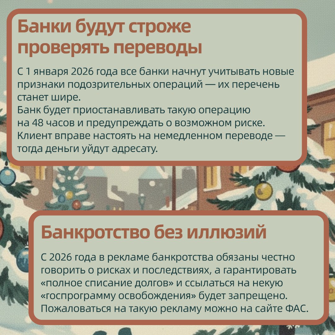 В 2026 году ожидается много важных изменений, которые затронут финансовую часть жизни омичей В 2026 году ожидается много важных изменений, которые затронут финансовую часть жизни омичей