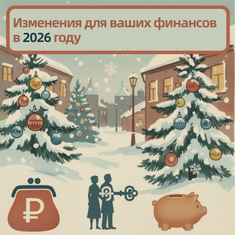 2026 год принесёт омичам важные финансовые изменения