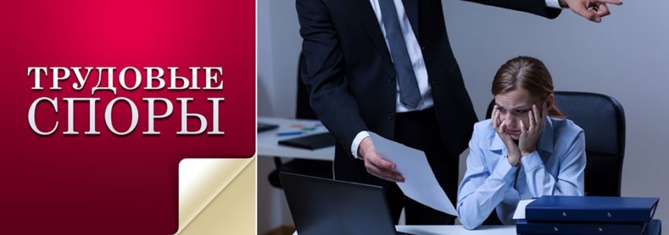 Как успешно защитить свои трудовые права в условиях современных реалий