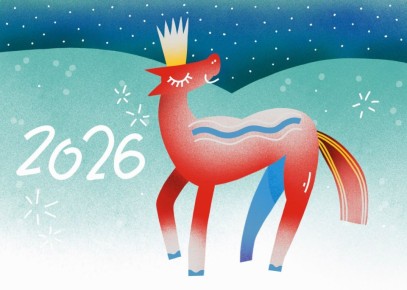 Омичи, вам штрафную! С Новым годом!