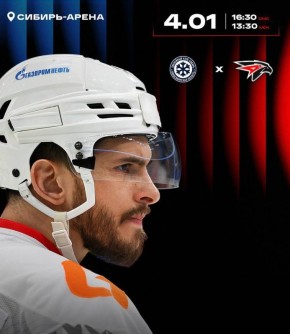 Для омского «Авангарда» закончили хоккейные каникулы