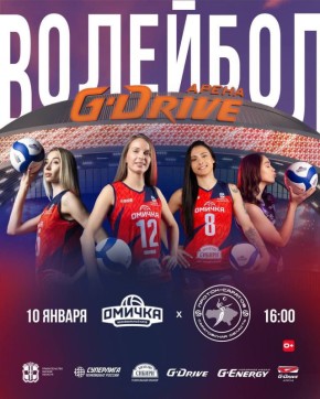 Виталий Хоценко призвал поддержать волейбольную команду «Омичка»