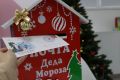 Сергей Шелест: Подводим итоги работы сказочной почты Деда Мороза