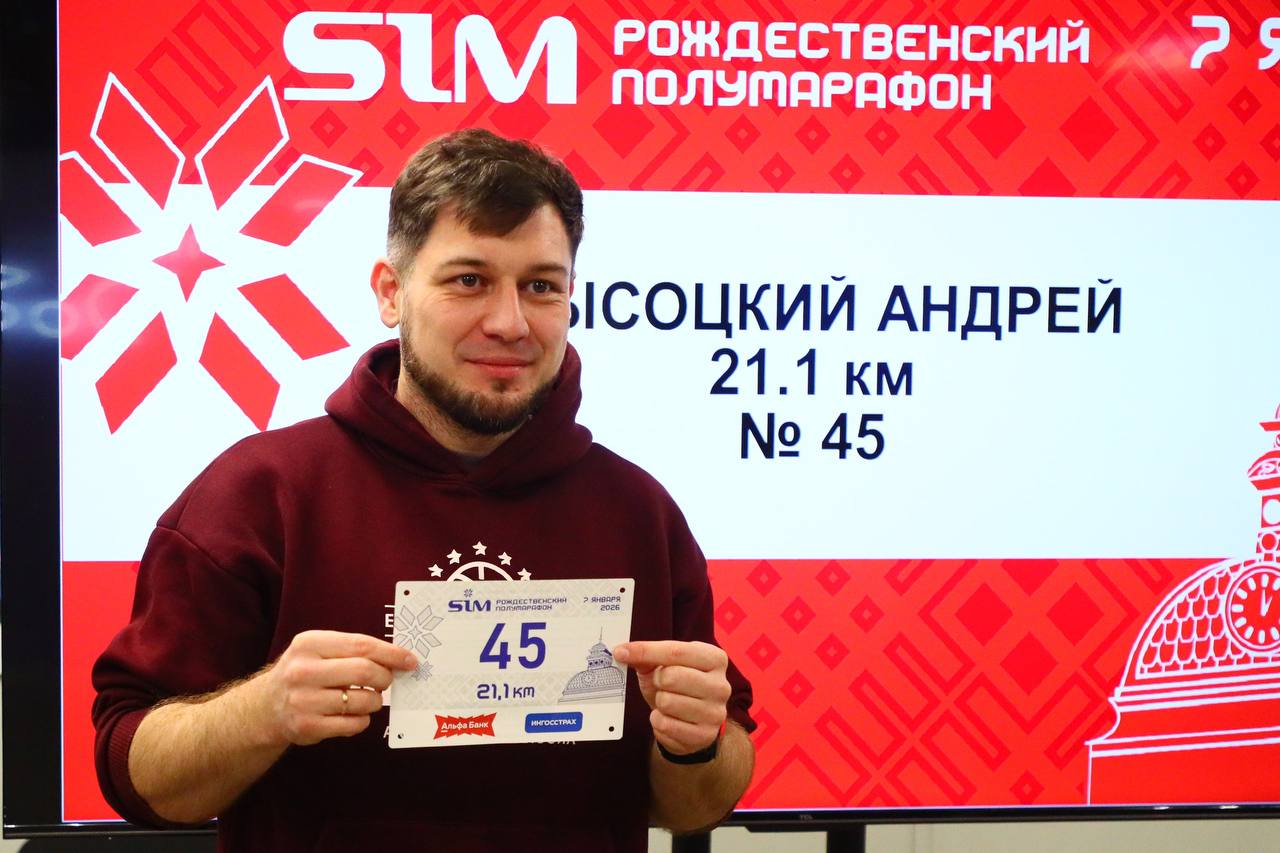 Омичи еще могут зарегистрироваться на Рождественский полумарафон Омичи еще могут зарегистрироваться на Рождественский полумарафон