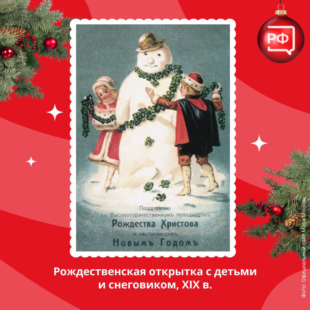 Первые рождественские открытки в нашей стране появились в 1898 году — их создавали в Общине святой Евгении в Санкт-Петербурге Первые рождественские открытки в нашей стране появились в 1898 году — их создавали в Общине святой Евгении в Санкт-Петербурге