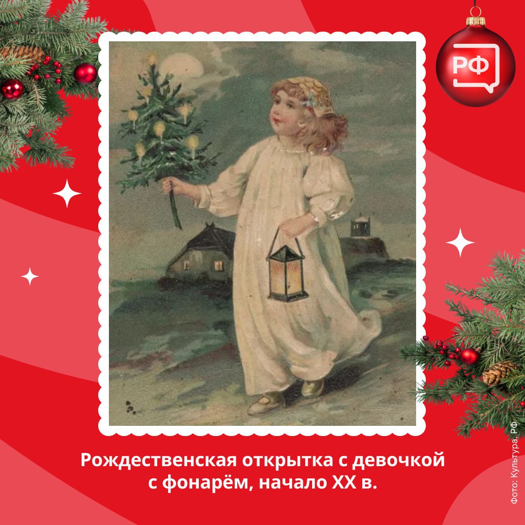 Первые рождественские открытки в нашей стране появились в 1898 году — их создавали в Общине святой Евгении в Санкт-Петербурге Первые рождественские открытки в нашей стране появились в 1898 году — их создавали в Общине святой Евгении в Санкт-Петербурге