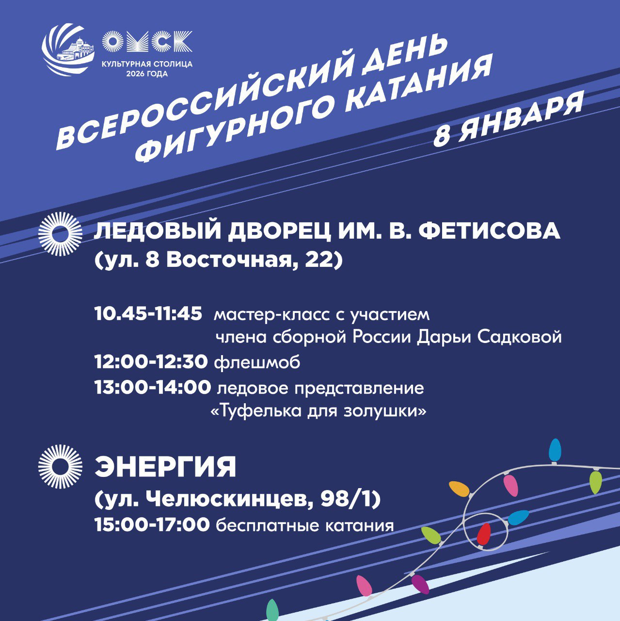 На «Зимнем Любинском» выступит член сборной России и команды Этери Тутберидзе Дарья Садкова На «Зимнем Любинском» выступит член сборной России и команды Этери Тутберидзе Дарья Садкова