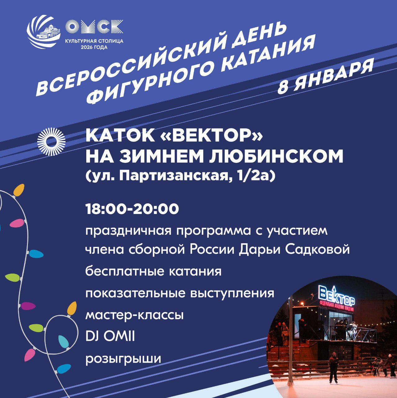 На «Зимнем Любинском» выступит член сборной России и команды Этери Тутберидзе Дарья Садкова На «Зимнем Любинском» выступит член сборной России и команды Этери Тутберидзе Дарья Садкова