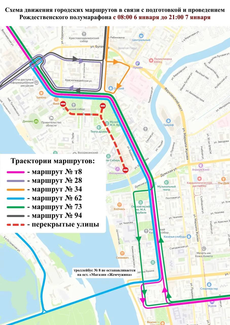 В Омске действуют ограничения движения на дорогах