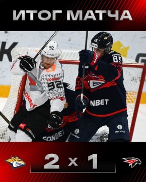 В Магнитогорске «Авангард» уступил «Металлургу»