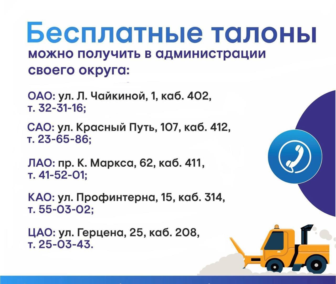 Жителям частного сектора напоминают о вывозе снега